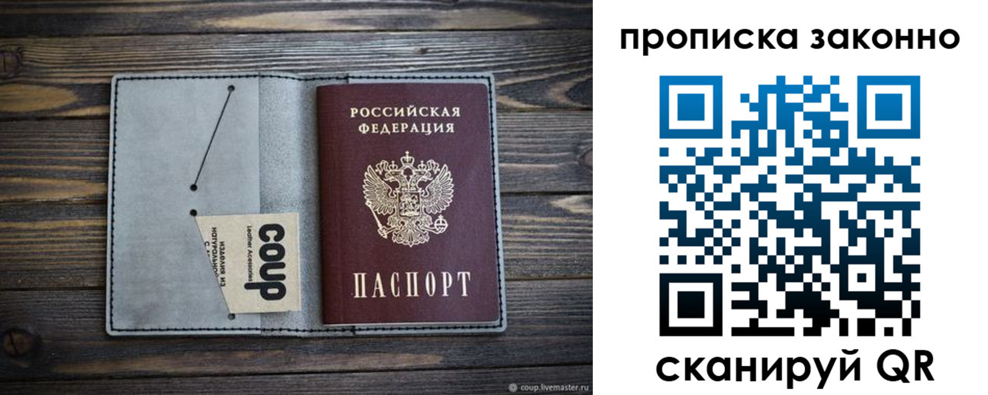 временная регистрация госуслуги в Котласе