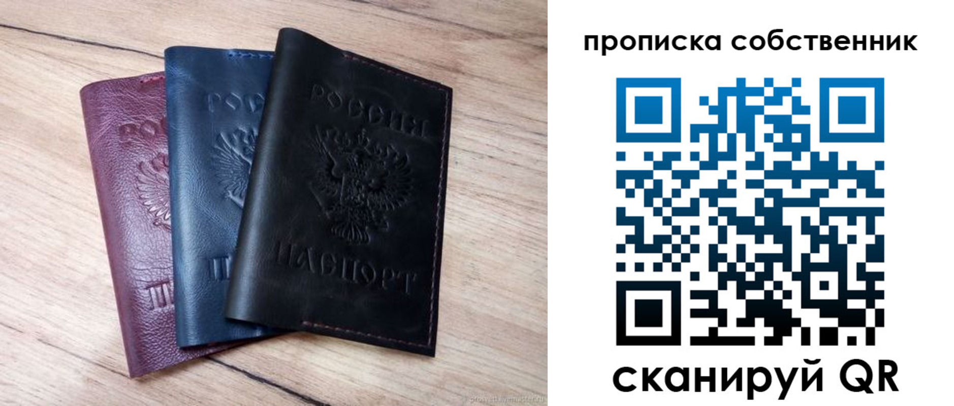 прописка для работы в Котласе