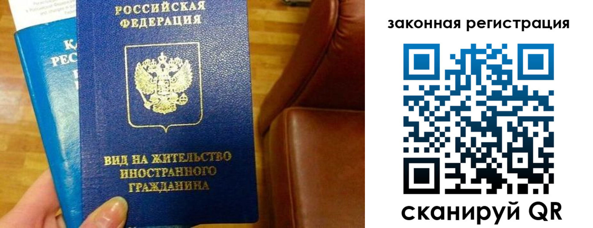 прописка штамп в Котласе