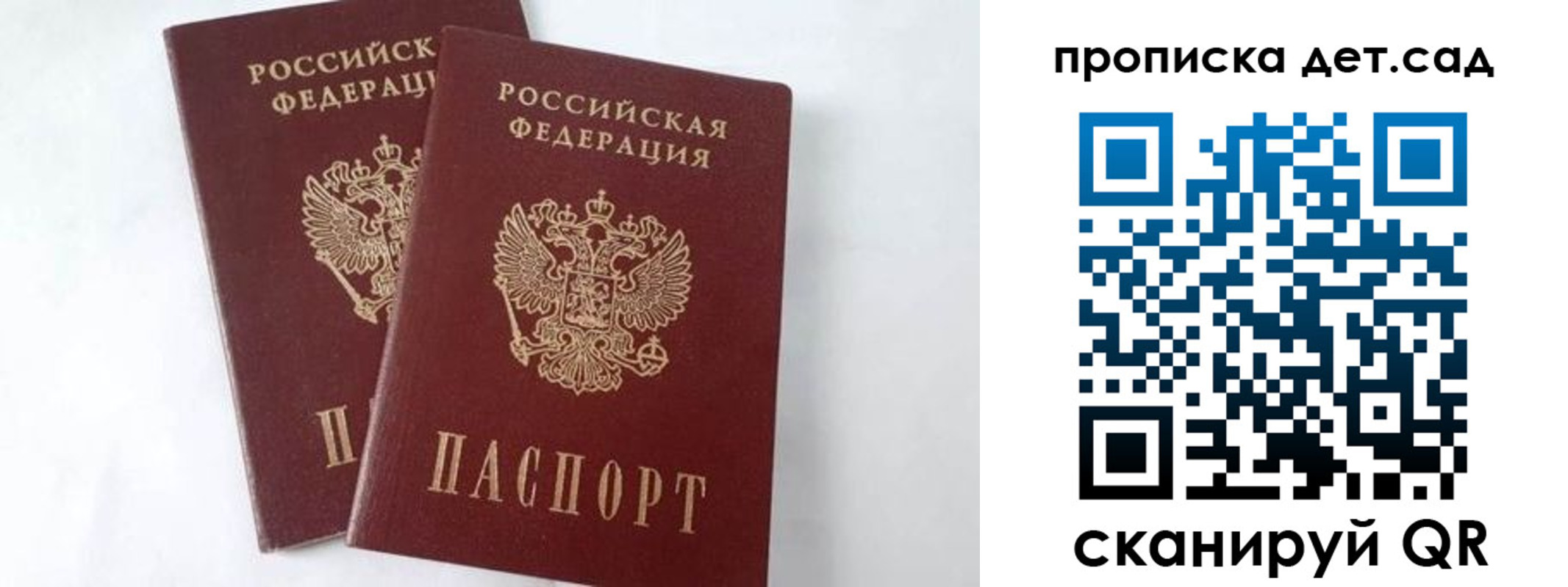 регистрация для школы в Котласе