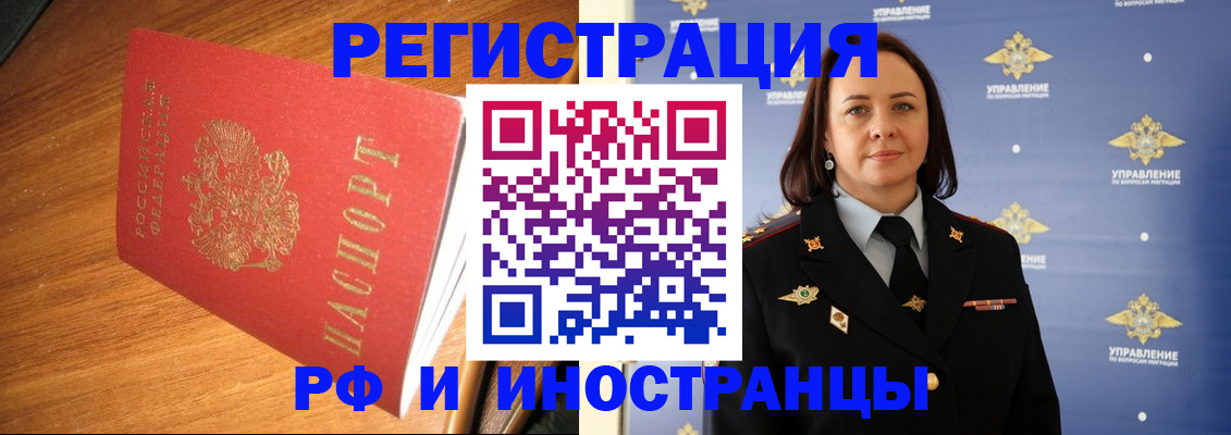 прописка поиск в Котласе