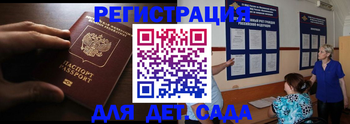 временная регистрация купить в Котласе