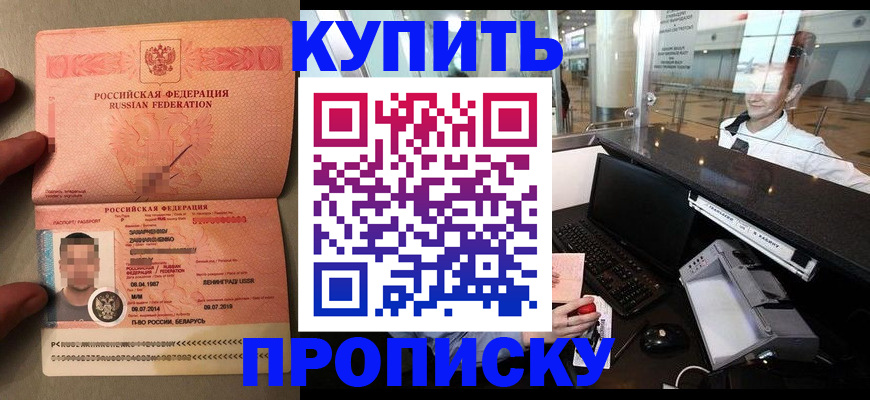 где прописаться в Котласе
