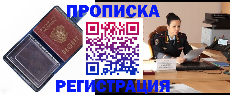 временная регистрация гарантия в Котласе