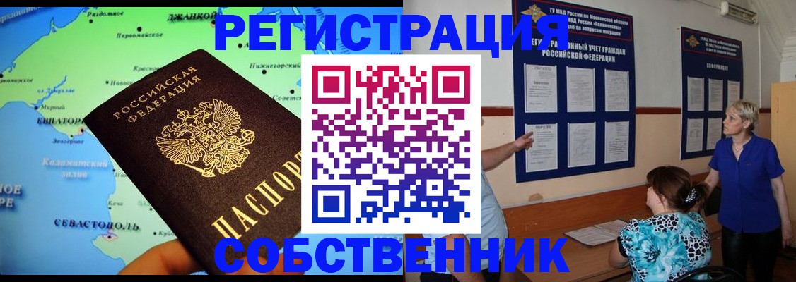 временная регистрация в Котласе