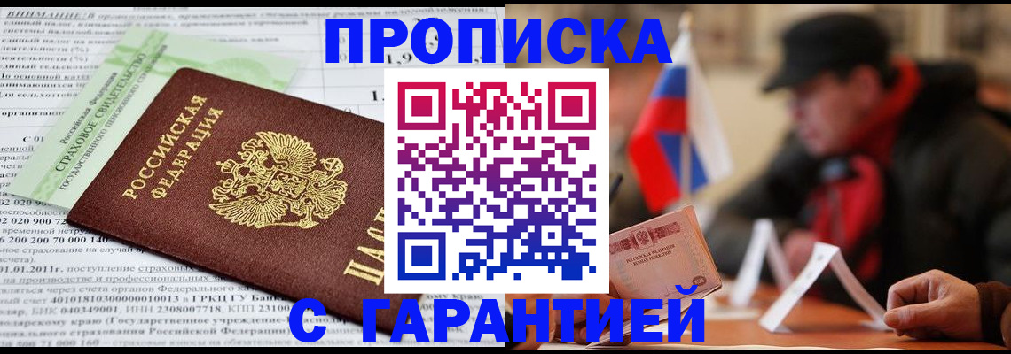 временная регистрация для школы в Котласе