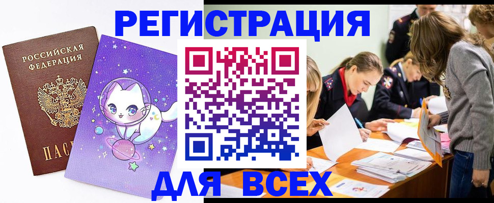 временная регистрация законно в Котласе