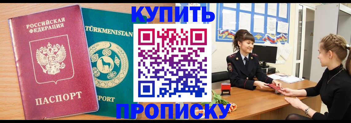 временная регистрация собственник в Котласе