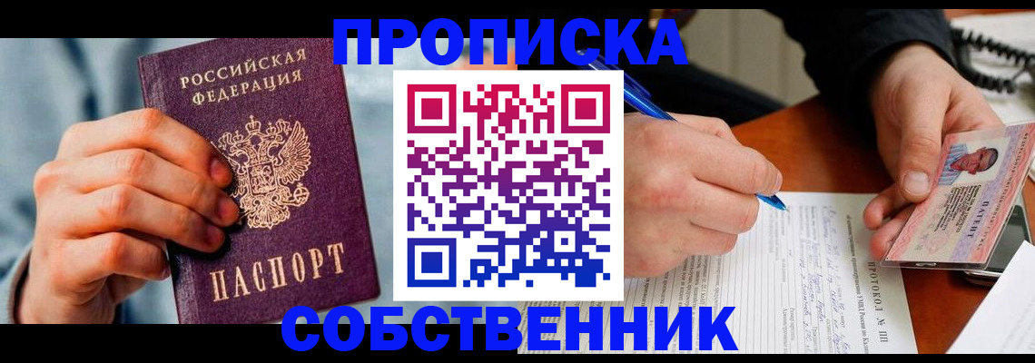 найти адрес прописки в Котласе